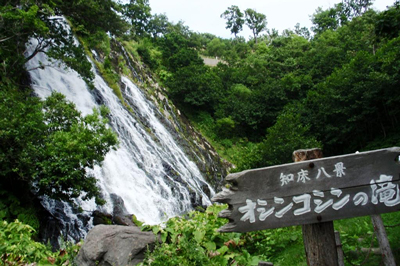 Oshinkoshin Waterfall