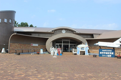 Yoichi Space Museum