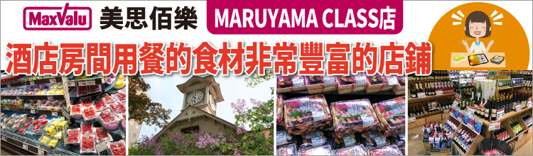 MaxValu Maruyama Class��