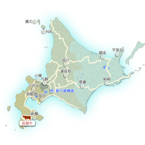 函館牛（日本和牛）地圖