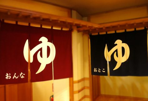 男女分別公共浴場/可低價格・免費入浴的浴場