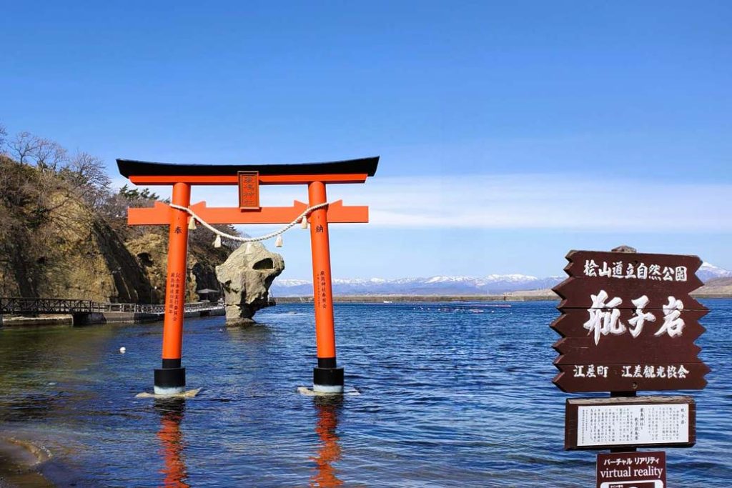 瓶子岩：傳說在500年前，當地的預言者老嫗，在海鷗島從一老翁手裡得到一個小瓶子，然後將小瓶投進大海，從此大量鯡魚聚集在海鷗島周圍，小瓶子化做岩石豎立在海面。現作為大海的安全和漁業豐收的守護神被供奉。