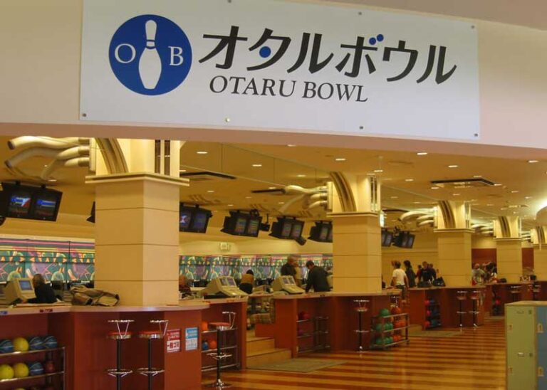 小樽保齡球館