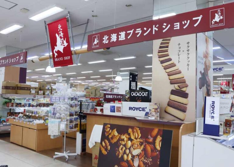 北海道品牌專賣店