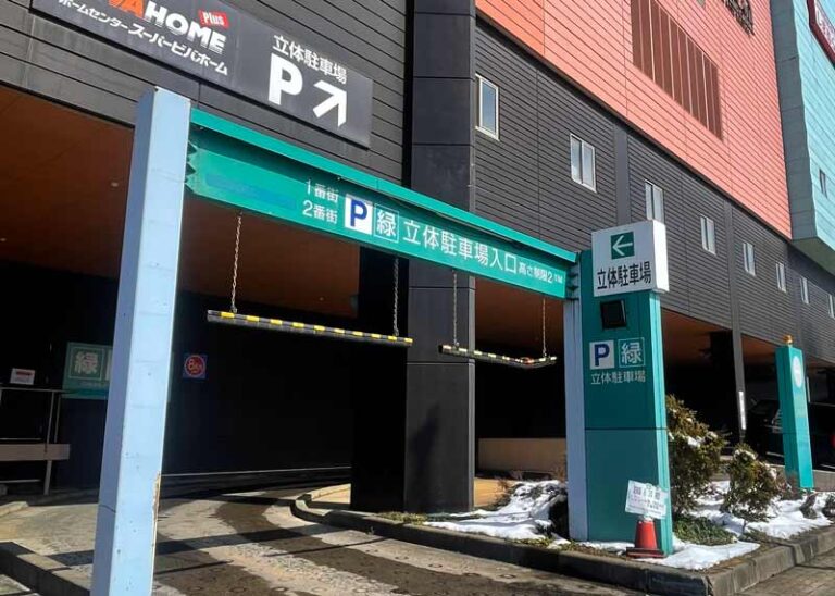 停車場