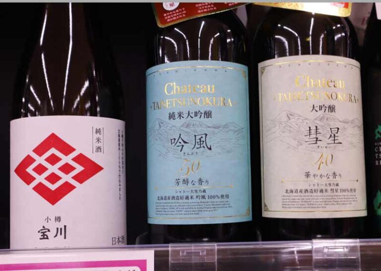小樽當地酒