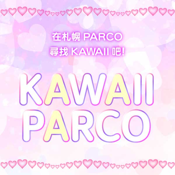 KAWAII PARCO 2025