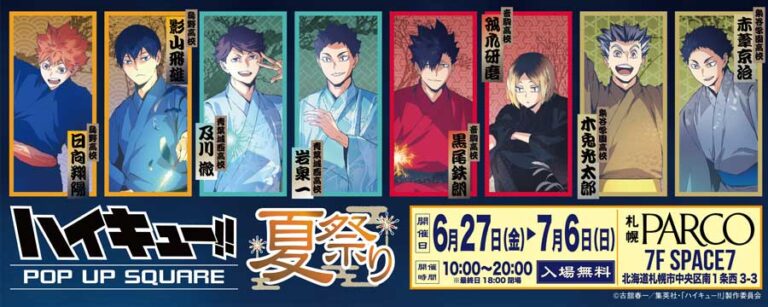 嗨棒!! 夏日祭POP UP SQUARE in札幌PARCO