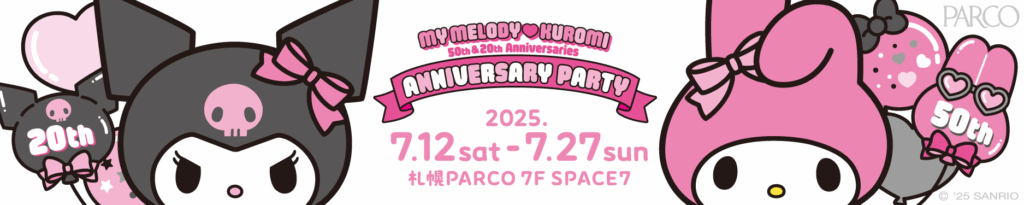MY MELODY ♡ KUROMI ANNIVERSARY PARTY