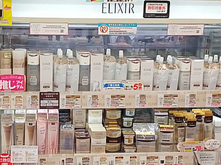 資生堂 ELIXIR