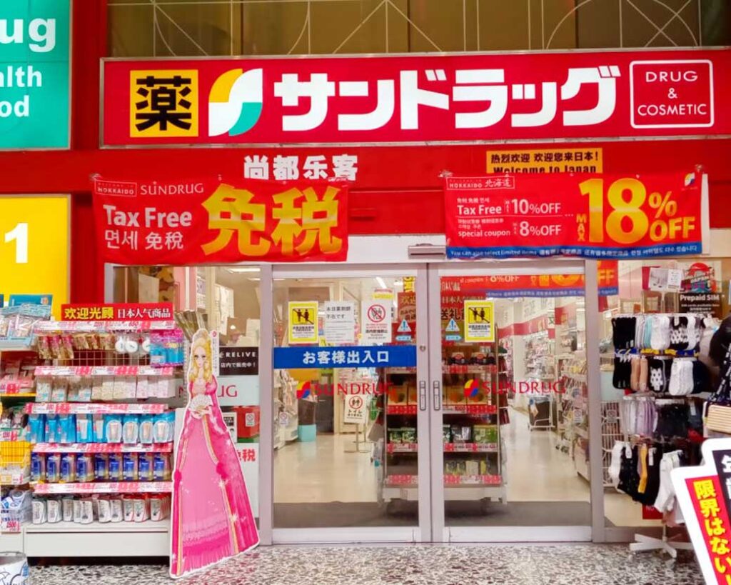 尚都樂客 狸小路4丁目店