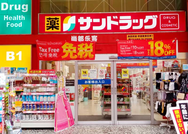 尚都樂客 狸小路4丁目店