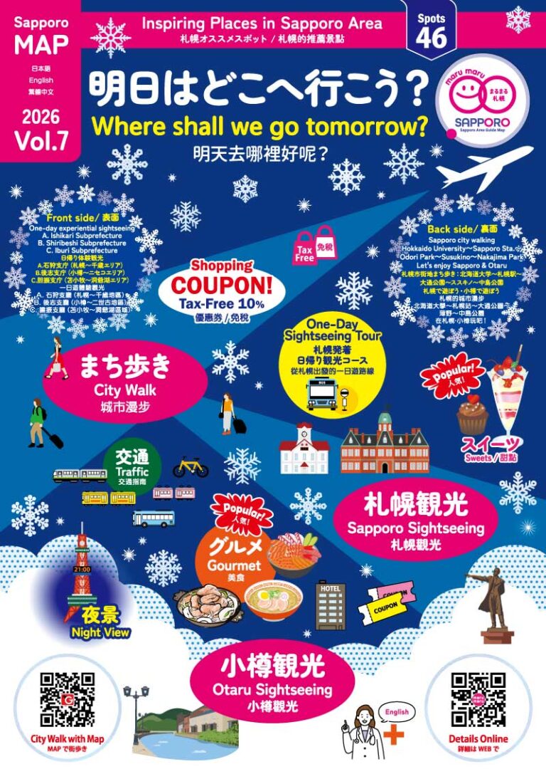 marumaru sapporo 2026 vol.7