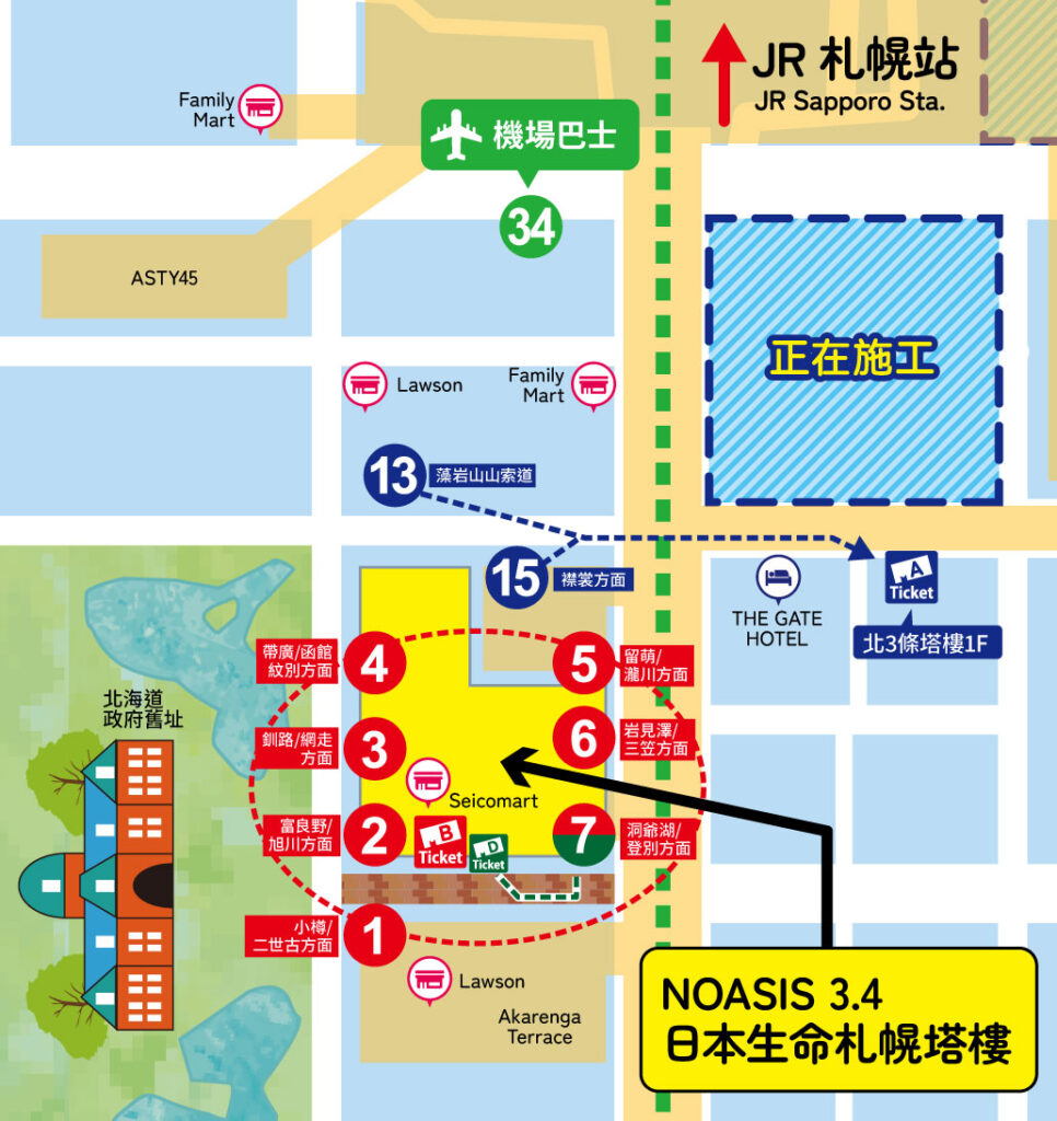日本生命札幌大樓周邊的巴士站資訊