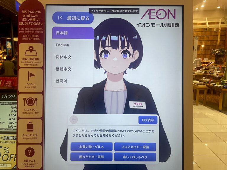 AI數字人智能導覽