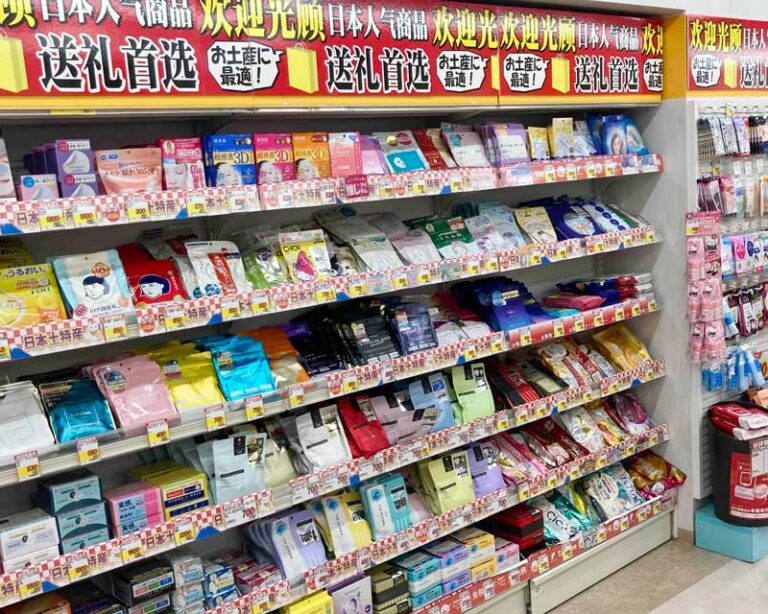 備有豐富的伴手禮。