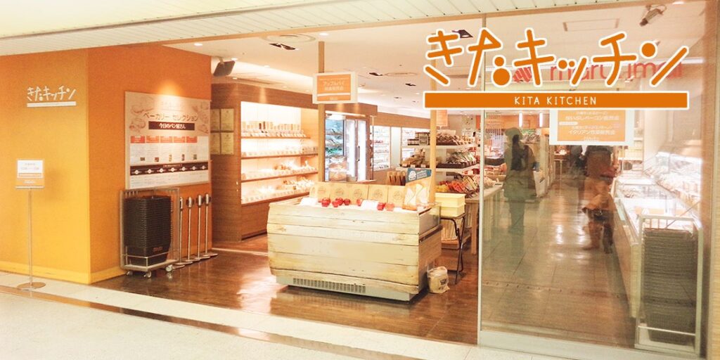 北之廚房（Kita Kitchen）